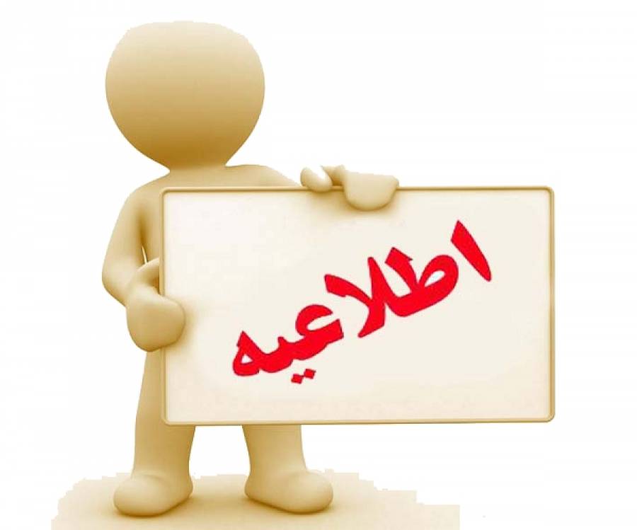 تاریخ دقیق حذف و اضافه کلاسها