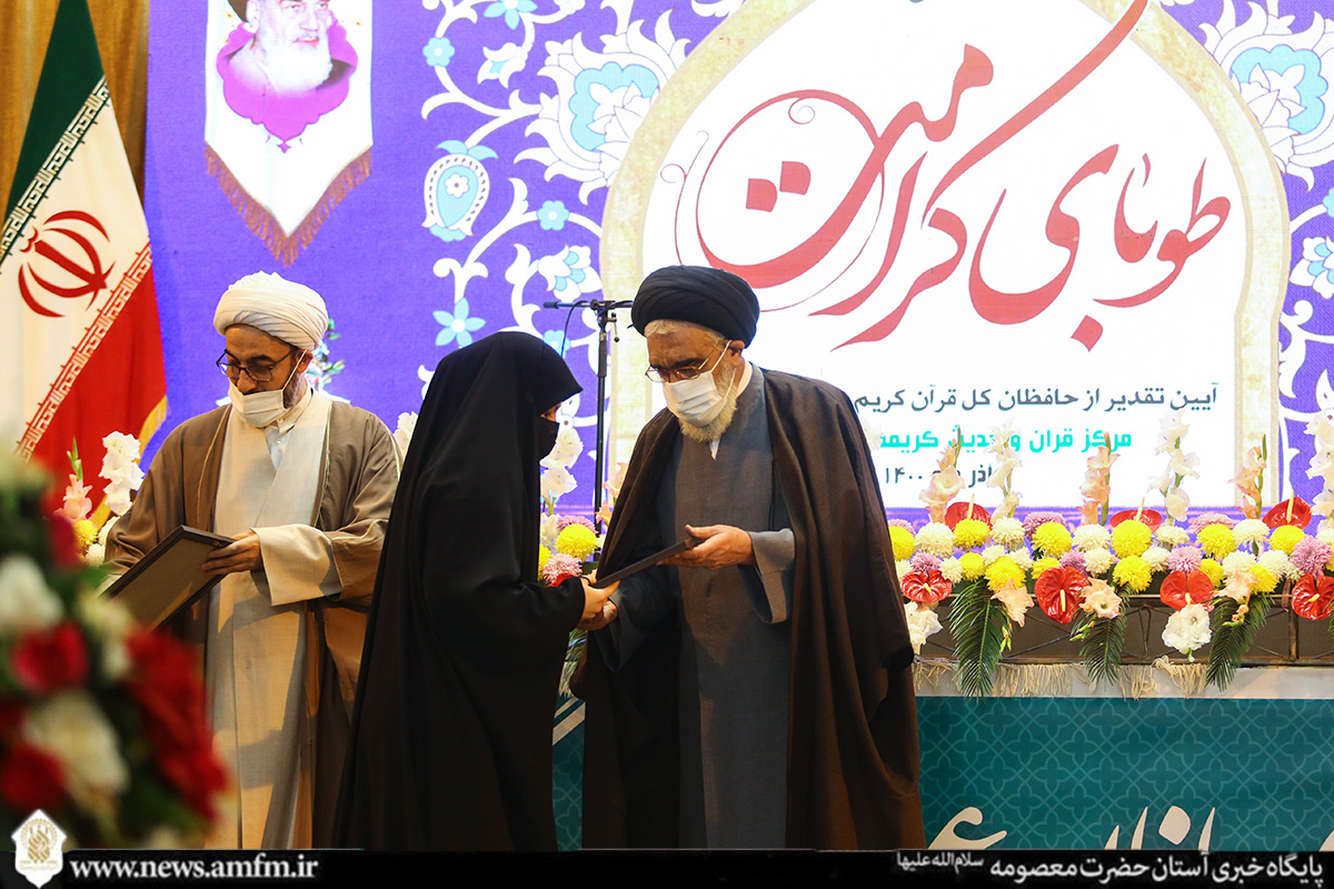 170 حافظ کل و دانش آموخته مرکز قرآن و حدیث آستان مقدس بانوی کرامت در همایش « طوبی کرامت«  تجلیل شدند