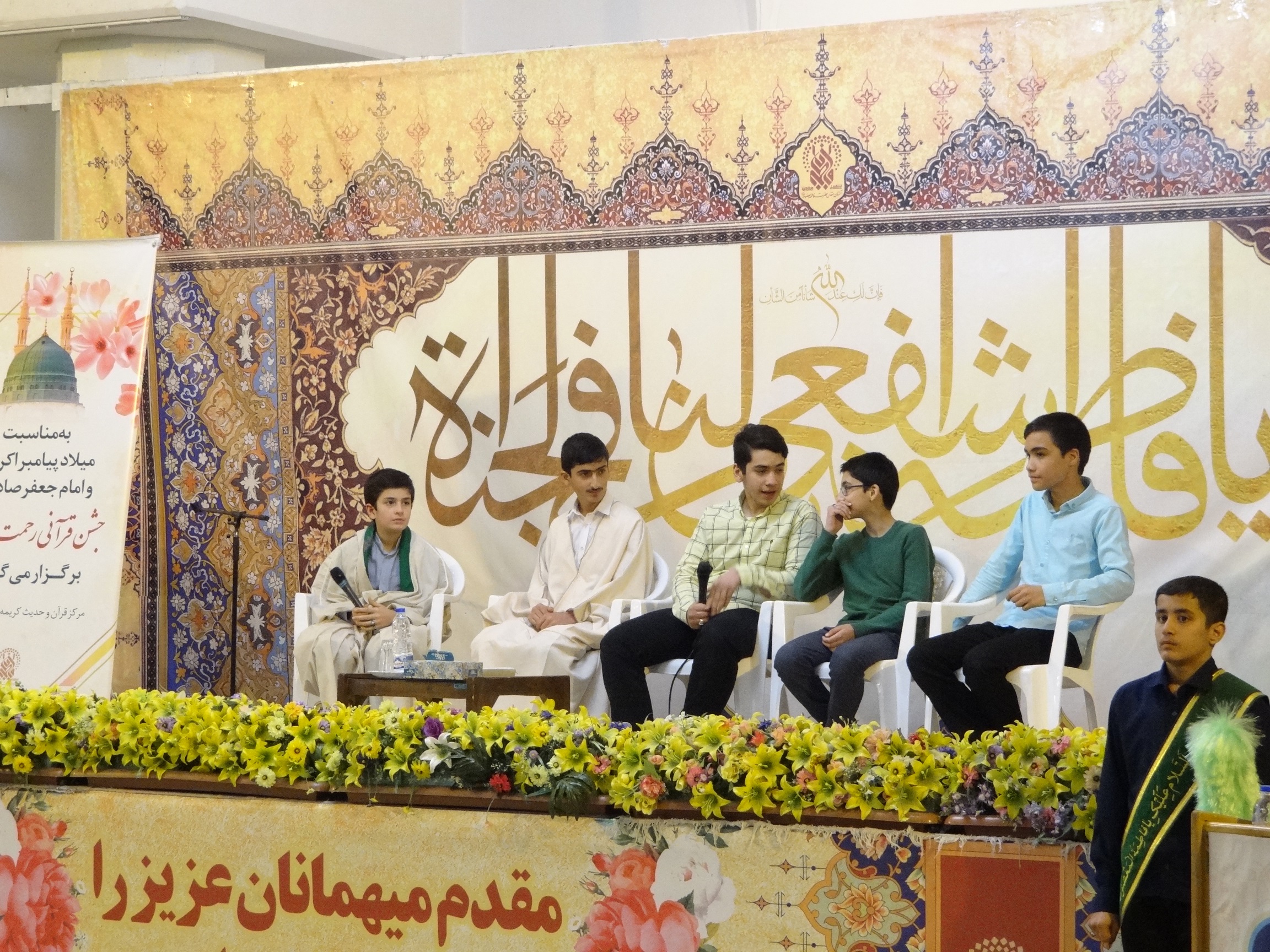 گزارش جشن قرآنی رحمت للعالمین