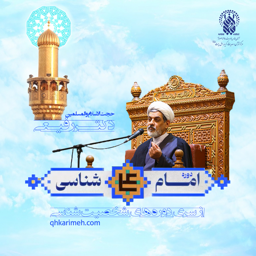 امام علی ( علیه السلام ) شناسی